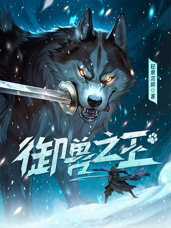 king of beasts