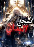 ٢٠٢٥٠٧٢٩_٠٩٢٠٢٢