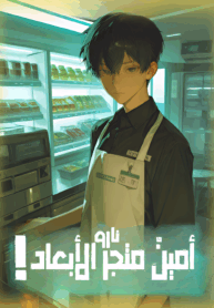 الأمين_MoreDetail-v3_x2_1080x1440_2pass_MoreDetail-v3
