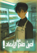 الأمين_MoreDetail-v3_x2_1080x1440_2pass_MoreDetail-v3