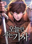 رواية A Knight Who Eternally Regresses