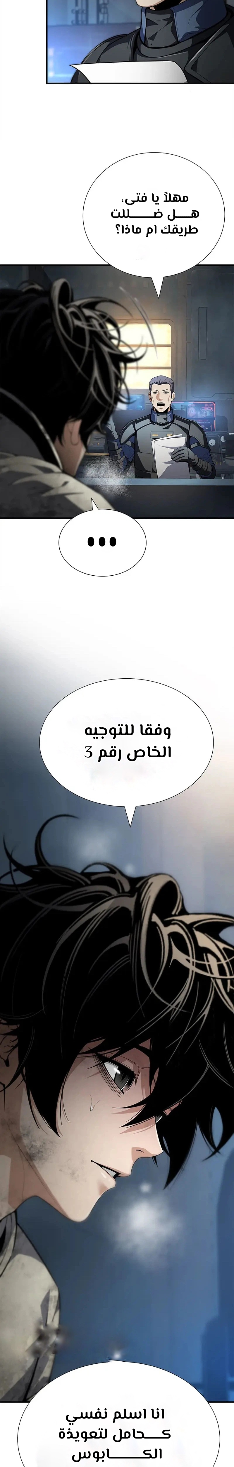 صفحة 10