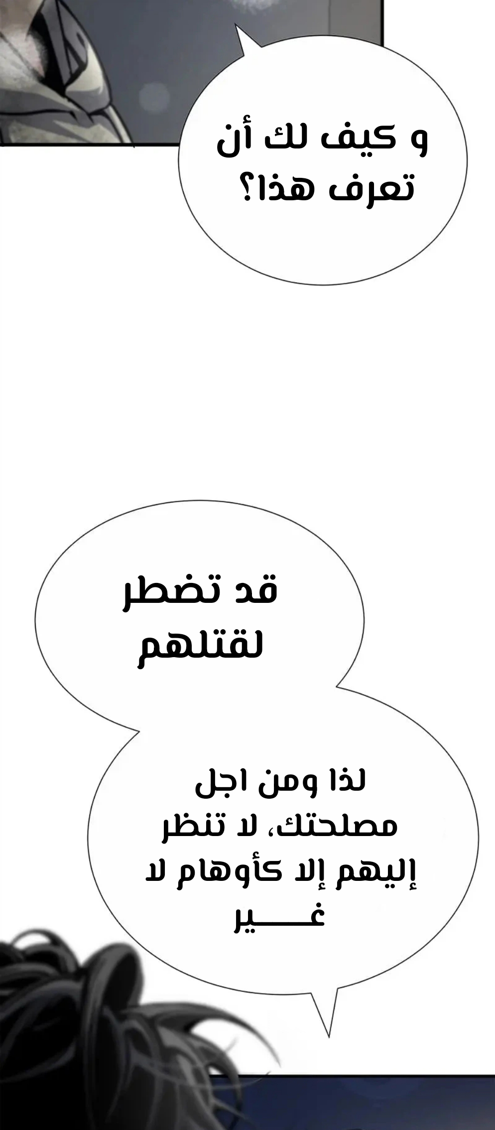 صفحة 31